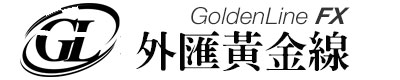 GoldenLine FX 外匯黃金線學院
